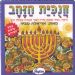 הקלק למידע נוסף